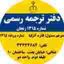 موسسه دانشوران آیاز