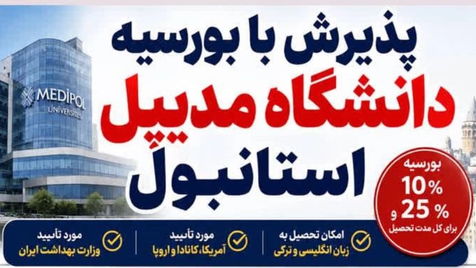 مهاجرت پزشکان به کانادا